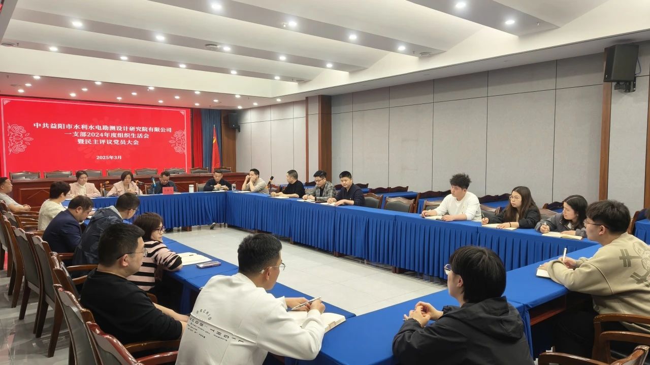 我公司第一党支部召开组织生活会与双述双评会