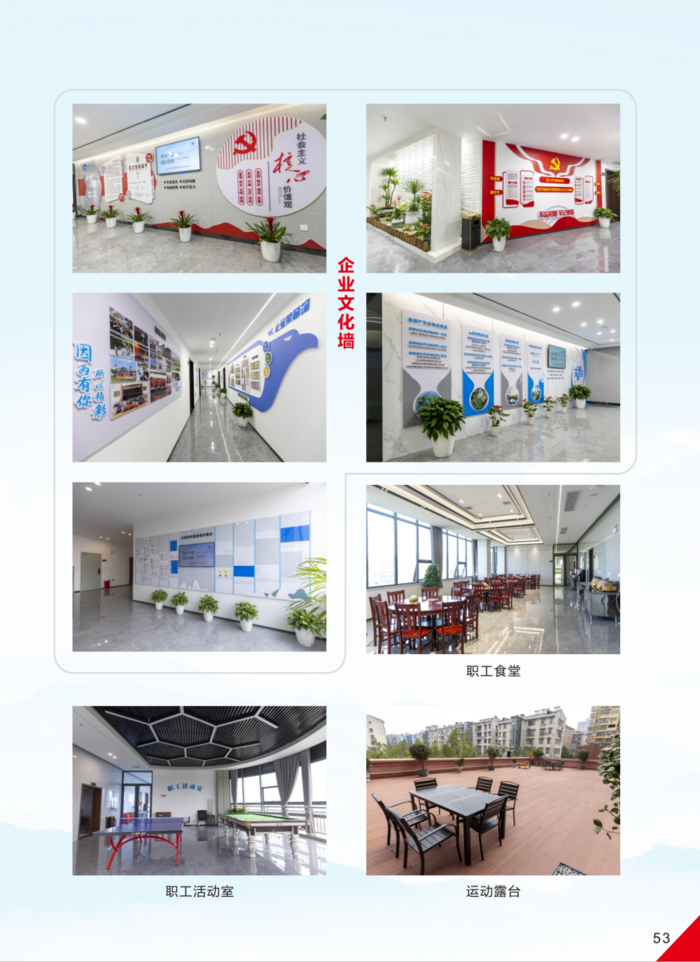 益阳市水利水电勘测设计研究院有限公司（宣传册）_30(11).png
