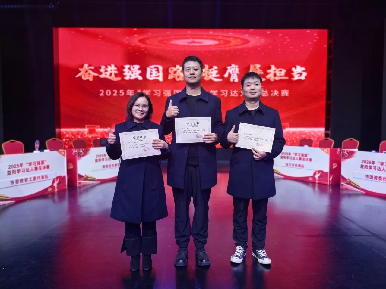 凝心聚力强本领 同心致远夺桂冠